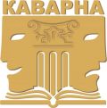 24ти март - Отчетно събрание на Читалището - НЧ Съгласие 1890 - Каварна