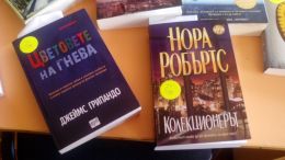  Нови книги в библиотеката при НЧ  Съгласие-1890  - гр. Каварна - Изображение 3