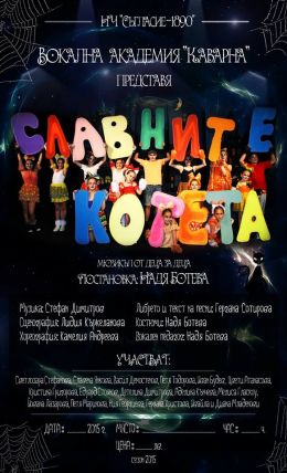 19 - Народно Читалище Съгласие - 1890 - Каварна - НЧ Съгласие 1890 - Каварна