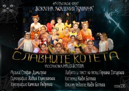 21 - Народно Читалище Съгласие - 1890 - Каварна - НЧ Съгласие 1890 - Каварна
