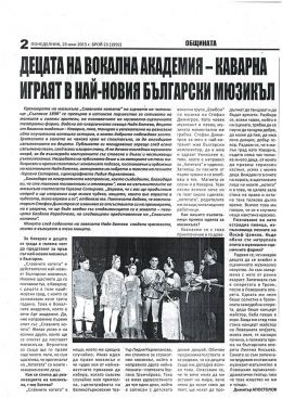 23 - Народно Читалище Съгласие - 1890 - Каварна - НЧ Съгласие 1890 - Каварна